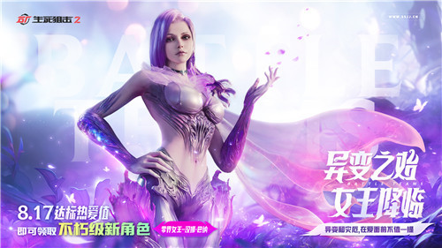 A-SOUL×《生死狙擊2》周年聯(lián)動(dòng)，全新角色免費(fèi)領(lǐng)！