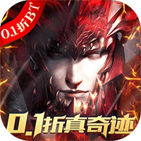 真紅之刃0.1折