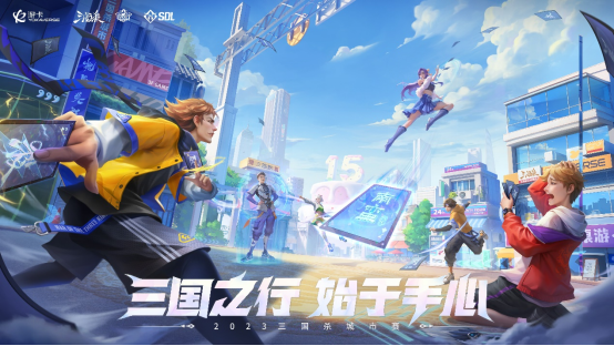 煥新“面殺”體驗(yàn)，《三國(guó)殺·天地人》8.17開售！