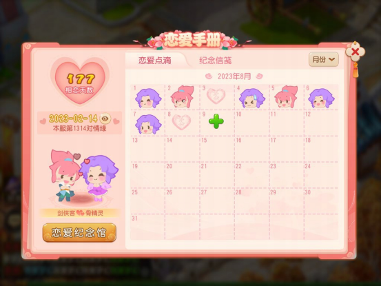 佳期如夢情牽七夕，《夢幻西游》手游七夕活動(dòng)甜蜜來襲！