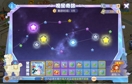 佳期如夢情牽七夕，《夢幻西游》手游七夕活動(dòng)甜蜜來襲！