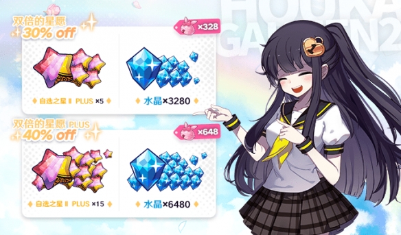 《崩壞學(xué)園2》聯(lián)動(dòng)限時(shí)禮包 叛逆的惡魔