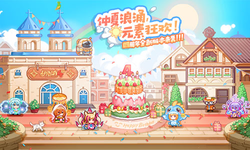 仲夏浪涌，元素狂歡！《伊洛納》四周年慶典，啟動(dòng)！