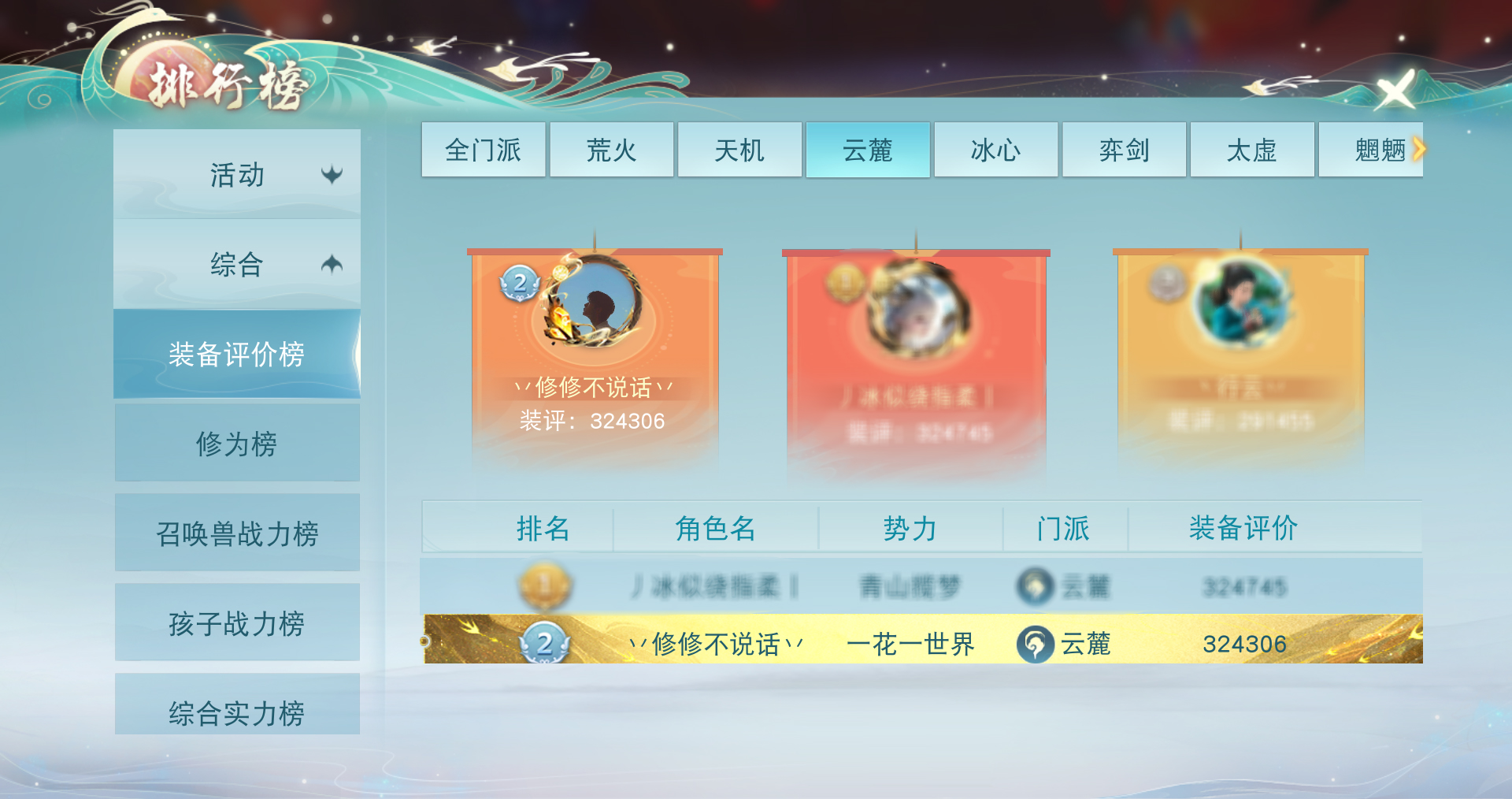 打遍區(qū)內(nèi)無(wú)敵手！4700法穿云麓強(qiáng)勢(shì)來(lái)襲，在《天下》手游帶你體驗(yàn)暴力輸出的樂(lè)趣~