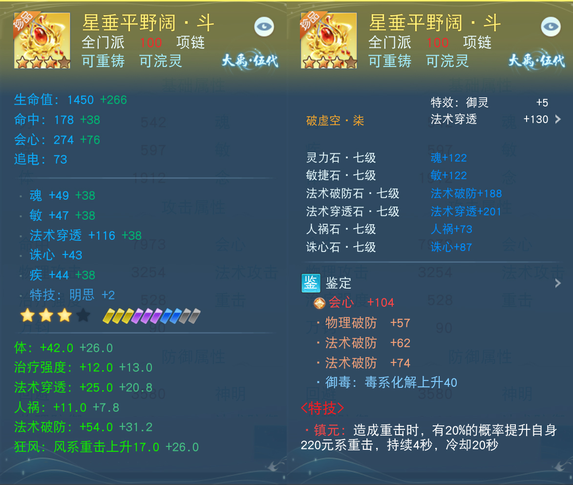 打遍區(qū)內(nèi)無(wú)敵手！4700法穿云麓強(qiáng)勢(shì)來(lái)襲，在《天下》手游帶你體驗(yàn)暴力輸出的樂(lè)趣~