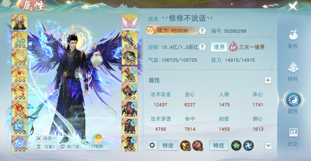 打遍區(qū)內(nèi)無(wú)敵手！4700法穿云麓強(qiáng)勢(shì)來(lái)襲，在《天下》手游帶你體驗(yàn)暴力輸出的樂(lè)趣~