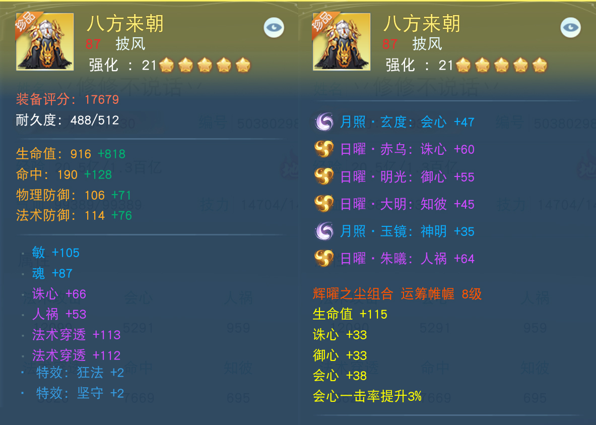打遍區(qū)內(nèi)無(wú)敵手！4700法穿云麓強(qiáng)勢(shì)來(lái)襲，在《天下》手游帶你體驗(yàn)暴力輸出的樂(lè)趣~