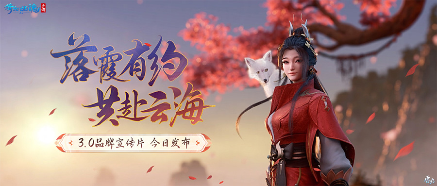 倩女幽魂3.0版本宣傳片重磅發(fā)布，9月28日與你相約！