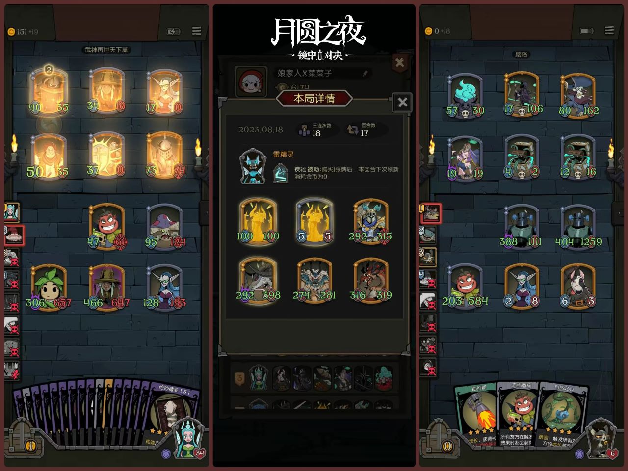 精彩紛呈！《月圓之夜》鏡中對(duì)決主播水友賽完美落幕