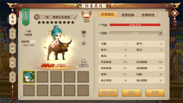 《天龍八部手游》稀有道具限時兌，金秋九月簽到來襲，合服移民即將開啟！