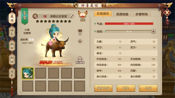 《天龍八部手游》稀有道具限時兌，金秋九月簽到來襲，合服移民即將開啟！