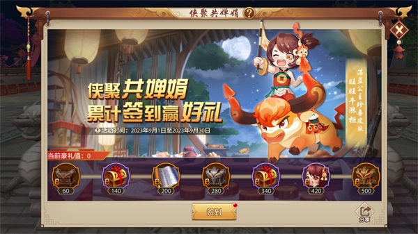 《天龍八部手游》稀有道具限時兌，金秋九月簽到來襲，合服移民即將開啟！