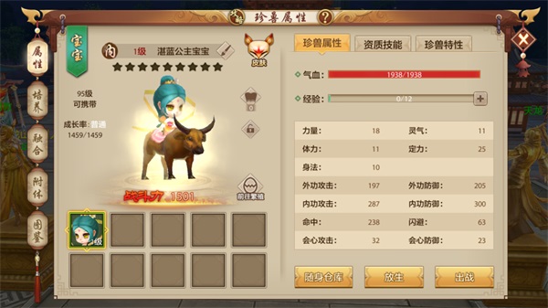 《天龍八部手游》稀有道具限時兌，金秋九月簽到來襲，合服移民即將開啟！