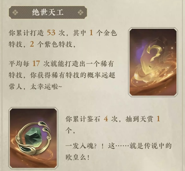 《逆水寒》手游S1賽季報驚喜上線，上大神APP生成賽季報贏多重豪禮