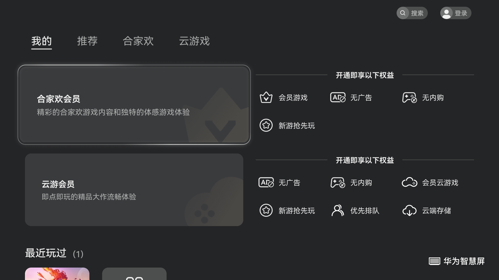 華為智慧屏游戲中心上線《重生細(xì)胞》，解鎖大屏硬核游戲新體驗