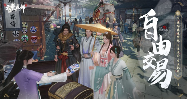 《新天龍八部》手游全平臺(tái)正式公測(cè) 多重福利助力少俠勇闖天龍