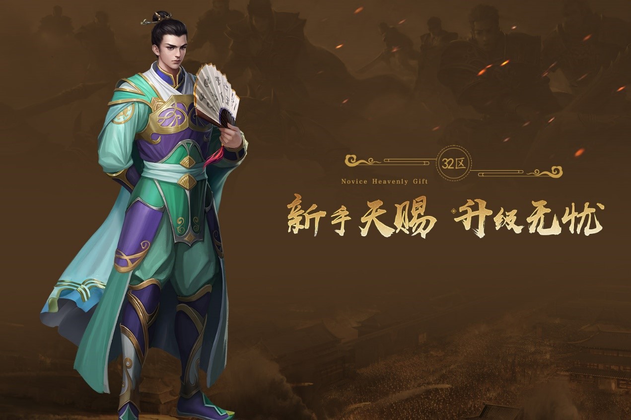 神跡降臨，八方來朝！《傳奇續(xù)章》三十二區(qū)新區(qū)今日火爆開啟！