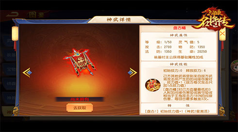 霸蜀魔王，《三國殺名將傳》新漢將阿斗登場