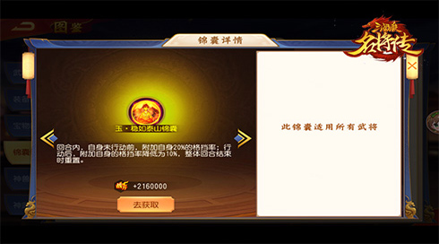 霸蜀魔王，《三國殺名將傳》新漢將阿斗登場