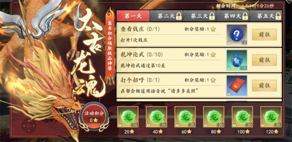 《新天龍八部》手游全平臺正式公測 多重福利助力少俠勇闖天龍