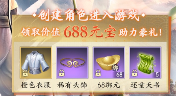 《新天龍八部》手游全平臺正式公測 多重福利助力少俠勇闖天龍