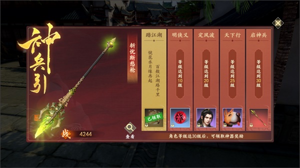 《新天龍八部》手游全平臺正式公測 多重福利助力少俠勇闖天龍