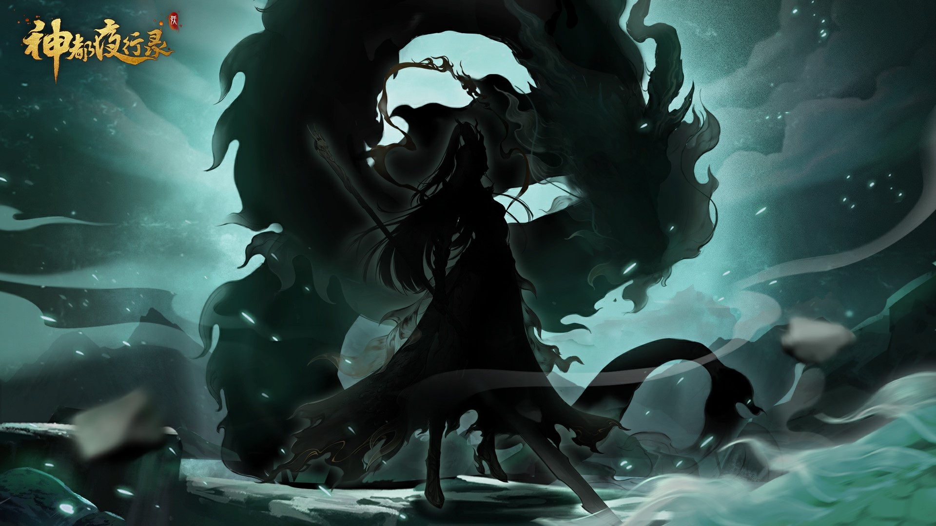 極宙出淵，熵燼星河！《神都夜行錄》全新SSR妖靈“宙淵·大司命”即將登場