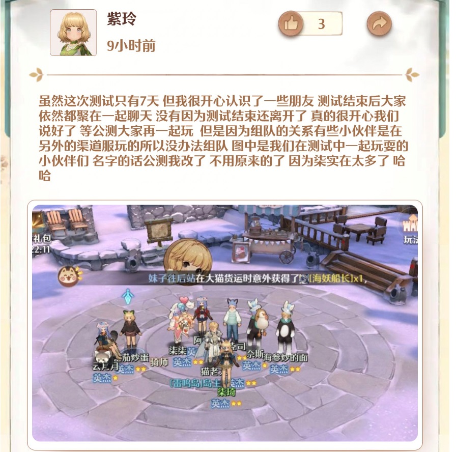 《森之國度》9月8日公測，開啟溫馨治愈的手繪異世界小隊(duì)冒險(xiǎn)