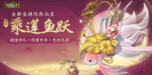 91就要送皮膚！《英魂之刃》海量豪禮歡樂享不停