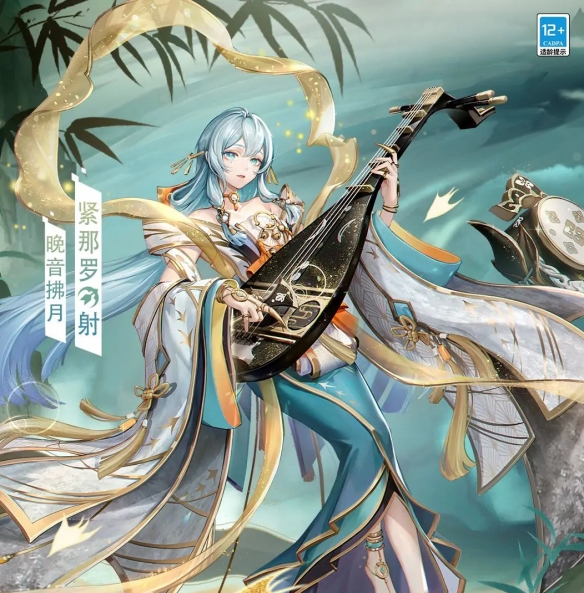 《決戰(zhàn)平安京》緊那羅全新應(yīng)援大賽優(yōu)勝皮膚「晚音拂月」展示