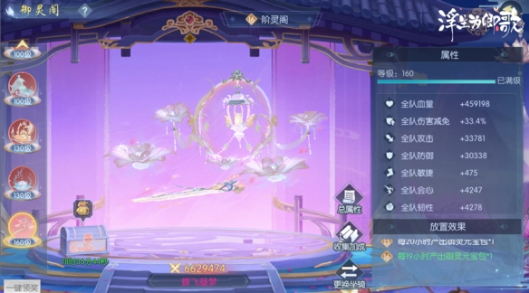 行雙陸《浮生為卿歌》坐騎玩法上新