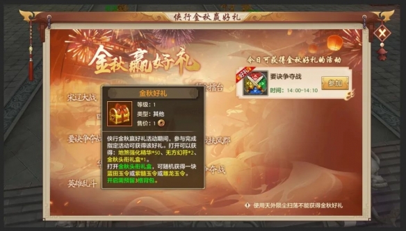 《天龍八部手游》PVP獎(jiǎng)勵(lì)升級(jí)！還有活躍度獎(jiǎng)勵(lì)25倍提升，這次限時(shí)福利殺瘋了！