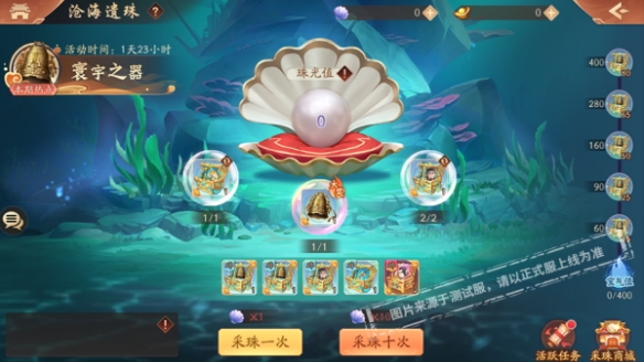 天金神兵東皇鐘入池，《少年三國志2》滄海遺珠開啟！