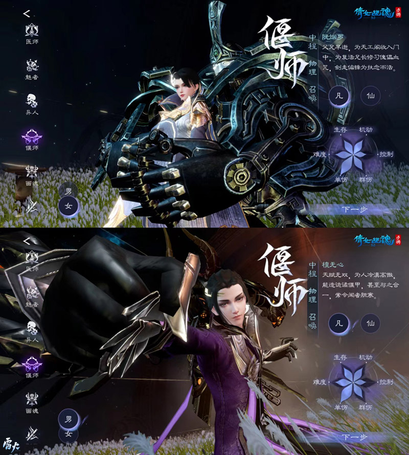 3.0版本職業(yè)動畫迭代更新！絕美創(chuàng)角界面合集一鍵查收！