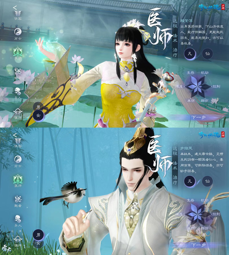 3.0版本職業(yè)動畫迭代更新！絕美創(chuàng)角界面合集一鍵查收！