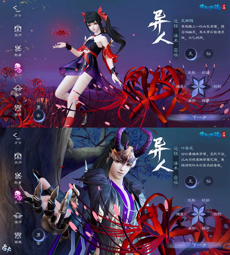 3.0版本職業(yè)動畫迭代更新！絕美創(chuàng)角界面合集一鍵查收！