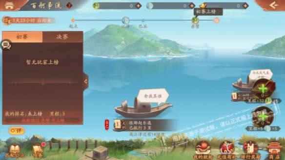 天金戰(zhàn)法火燒連營加入，《少年三國志2》百舸爭流開啟
