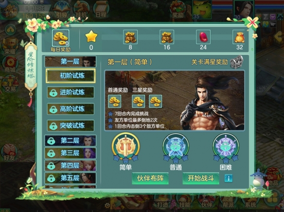 《夢(mèng)想世界》手游新服“萬家燈火”9月22日開啟