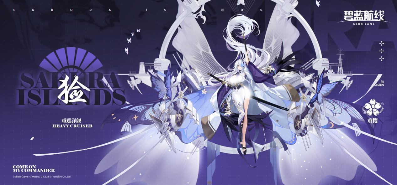 《碧藍(lán)航線》9月金秋版本上線 新玩法新?lián)Q裝新福利匯總！