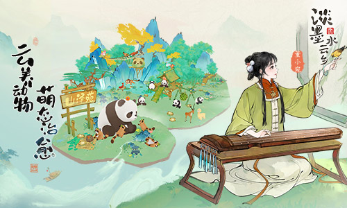 《淡墨水云鄉(xiāng)》實(shí)機(jī)PV首曝！「遠(yuǎn)看山有色 近聽水有聲」