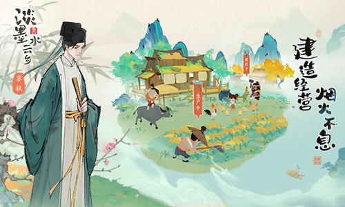 《淡墨水云鄉(xiāng)》實(shí)機(jī)PV首曝！「遠(yuǎn)看山有色 近聽水有聲」