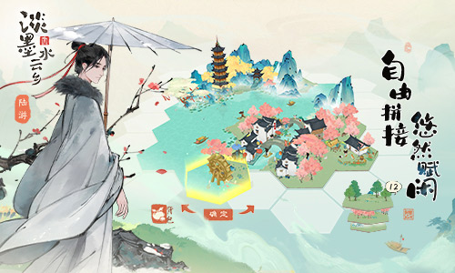 《淡墨水云鄉(xiāng)》實(shí)機(jī)PV首曝！「遠(yuǎn)看山有色 近聽水有聲」