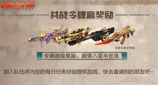 《反恐行動(dòng)》慶雙節(jié)，新副本，殿堂八星半免費(fèi)送啦！