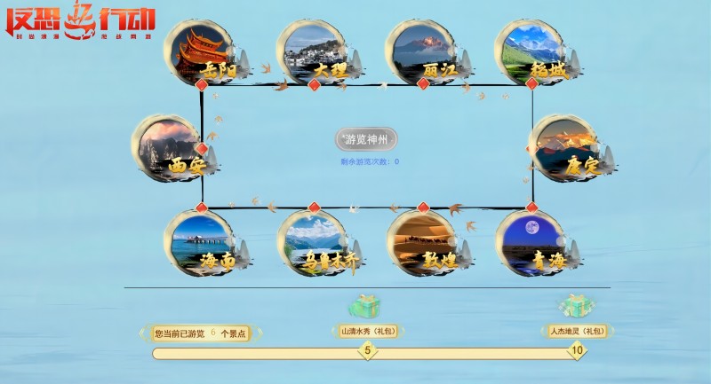 《反恐行動(dòng)》慶雙節(jié)，新副本，殿堂八星半免費(fèi)送啦！