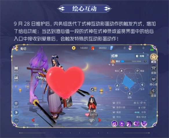 版本合集《決戰(zhàn)平安京》全新蛇神降臨版本正式開(kāi)啟