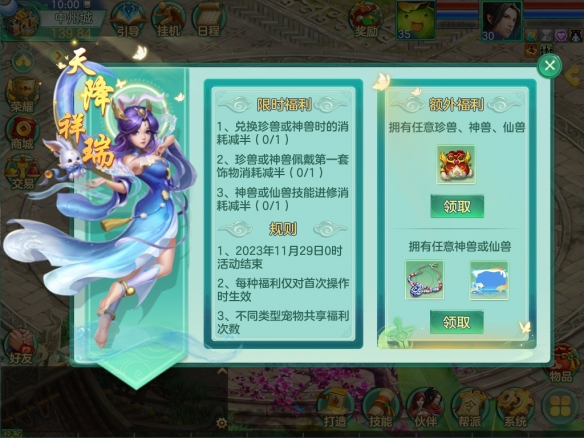 《夢(mèng)想世界》手游新服“丹霜映月”10月20日開啟