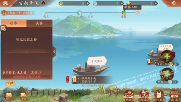 天金神獸暉煥龍馬加入，《少年三國志2》百舸爭流開啟