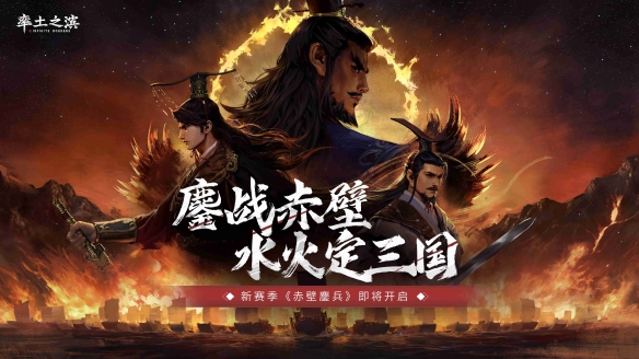 《率土之濱》八周年慶典強(qiáng)勢(shì)開啟，上大神APP參與活動(dòng)贏多重好禮！