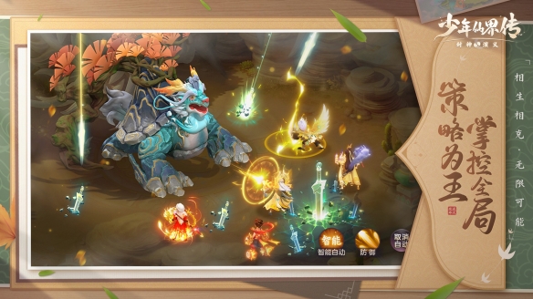 《少年仙界傳》11月3日“福利節(jié)”來襲，超多福利不容錯過