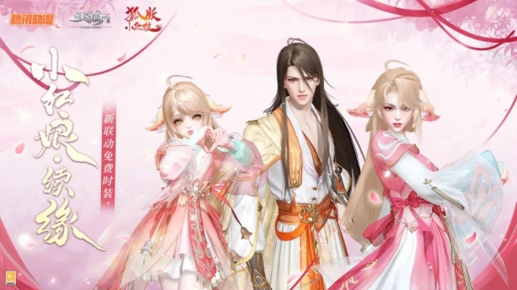 《天諭手游》狐妖聯(lián)動(dòng)第二篇章即將開啟，全新SSR英靈、永久聯(lián)動(dòng)發(fā)型免費(fèi)獲取